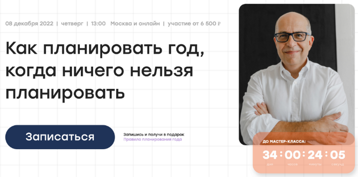 [Игорь Манн] Как планировать год, когда ничего нел_0.png